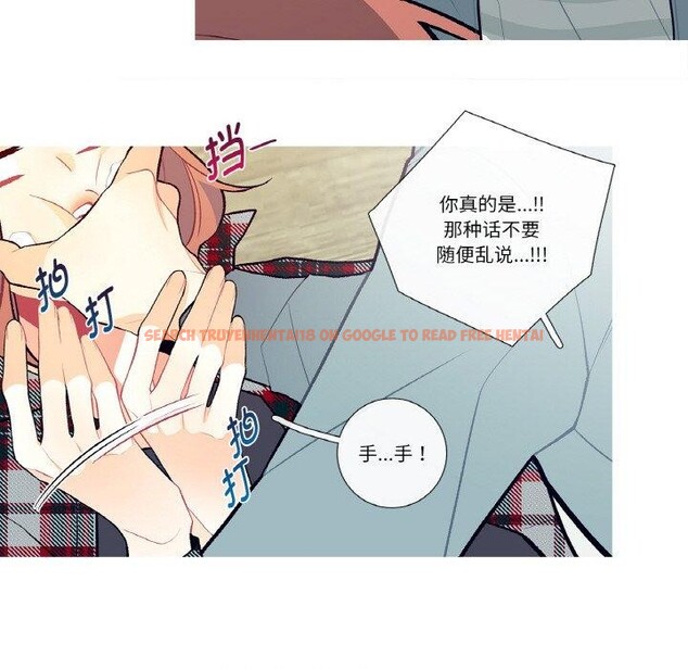 查看漫画這都什麽事兒啊？ - 第3話 - sayhentaiz.net中的3572131图片