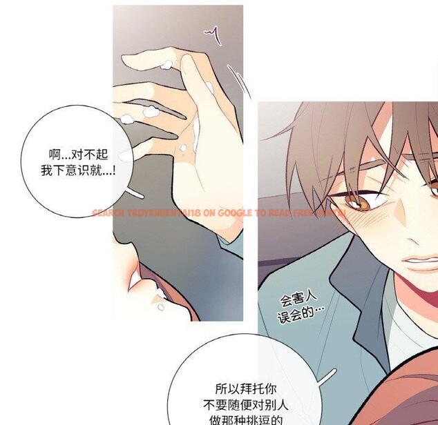 查看漫画這都什麽事兒啊？ - 第3話 - sayhentaiz.net中的3572132图片
