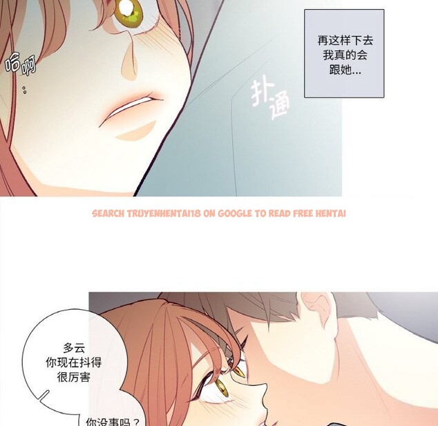查看漫画這都什麽事兒啊？ - 第4話 - www.tymanga.com中的3593194图片