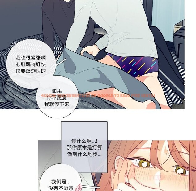 查看漫画這都什麽事兒啊？ - 第4話 - www.tymanga.com中的3593196图片