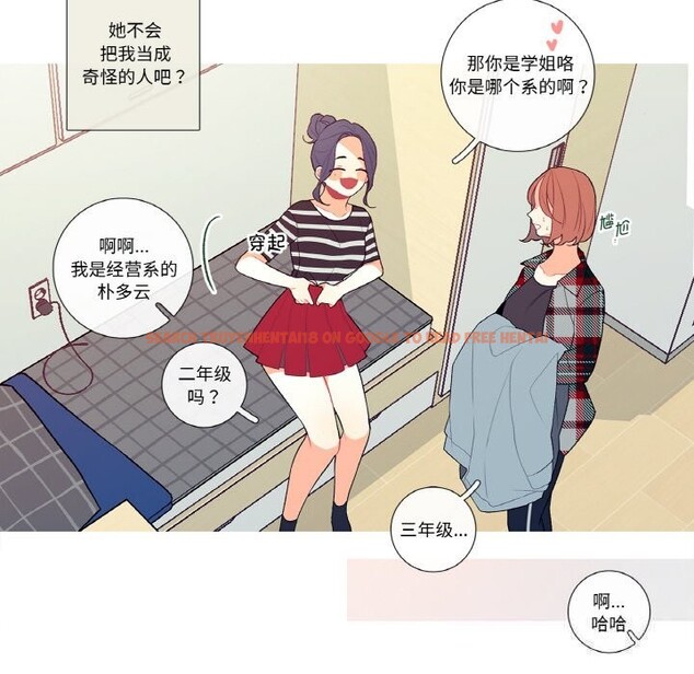 查看漫画這都什麽事兒啊？ - 第5話 - tymanga.com中的3622681图片