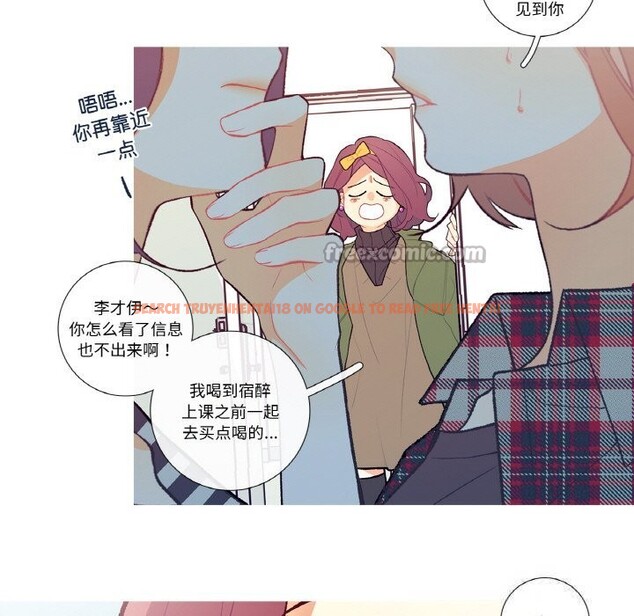 查看漫画這都什麽事兒啊？ - 第5話 - tymanga.com中的3622683图片