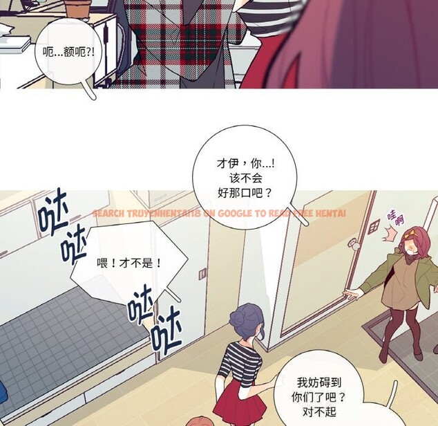 查看漫画這都什麽事兒啊？ - 第5話 - tymanga.com中的3622685图片