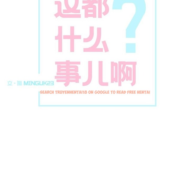查看漫画這都什麽事兒啊？ - 第5話 - tymanga.com中的3622691图片