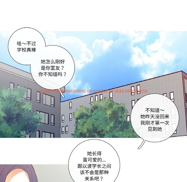 查看漫画這都什麽事兒啊？ - 第5話 - tymanga.com中的3622692图片