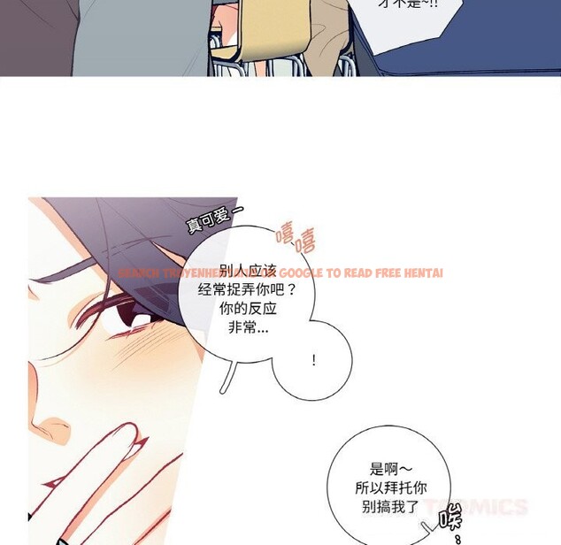 查看漫画這都什麽事兒啊？ - 第5話 - tymanga.com中的3622710图片