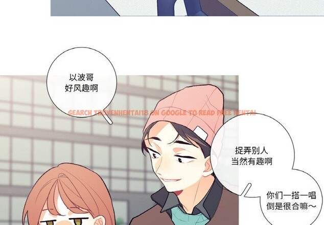 查看漫画這都什麽事兒啊？ - 第6話 - sayhentaiz.net中的3679571图片