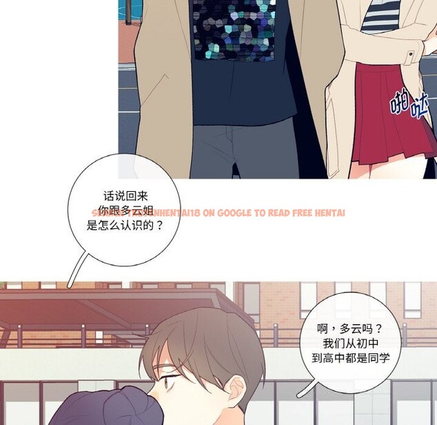 查看漫画這都什麽事兒啊？ - 第6話 - sayhentaiz.net中的3679576图片