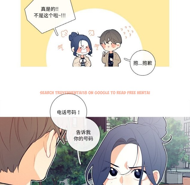 查看漫画這都什麽事兒啊？ - 第6話 - sayhentaiz.net中的3679581图片