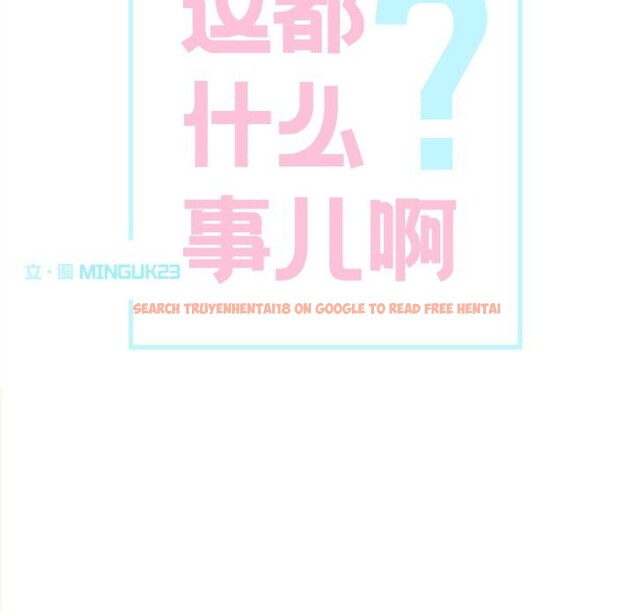 查看漫画這都什麽事兒啊？ - 第6話 - sayhentaiz.net中的3679588图片