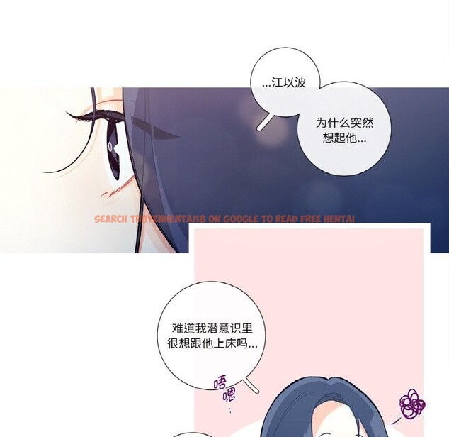 查看漫画這都什麽事兒啊？ - 第6話 - sayhentaiz.net中的3679623图片