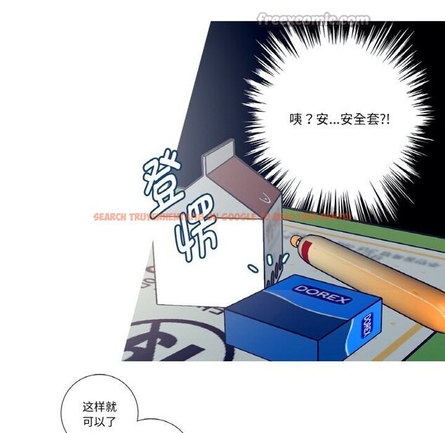 查看漫画這都什麽事兒啊？ - 第6話 - sayhentaiz.net中的3679628图片