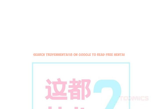 查看漫画這都什麽事兒啊？ - 第7話 - sayhentaiz.net中的3679634图片