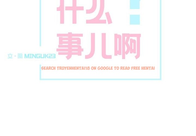 查看漫画這都什麽事兒啊？ - 第7話 - sayhentaiz.net中的3679635图片