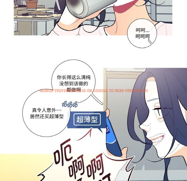 查看漫画這都什麽事兒啊？ - 第7話 - sayhentaiz.net中的3679641图片