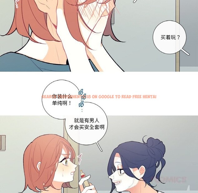 查看漫画這都什麽事兒啊？ - 第7話 - sayhentaiz.net中的3679643图片