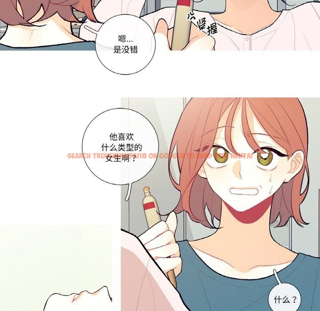 查看漫画這都什麽事兒啊？ - 第7話 - sayhentaiz.net中的3679646图片