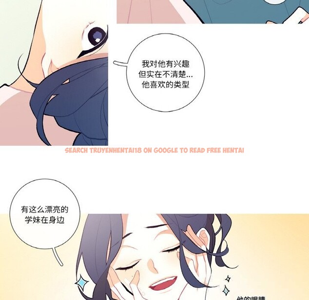 查看漫画這都什麽事兒啊？ - 第7話 - sayhentaiz.net中的3679647图片