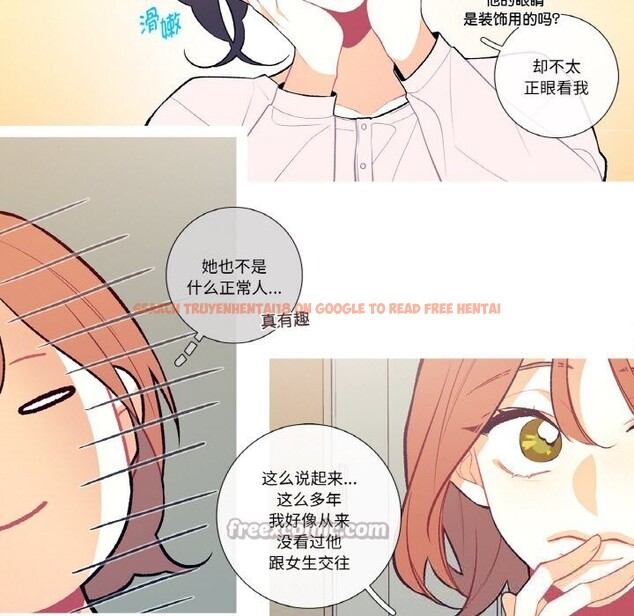 查看漫画這都什麽事兒啊？ - 第7話 - sayhentaiz.net中的3679648图片