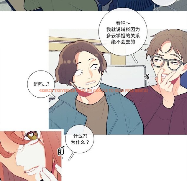 查看漫画這都什麽事兒啊？ - 第7話 - sayhentaiz.net中的3679673图片