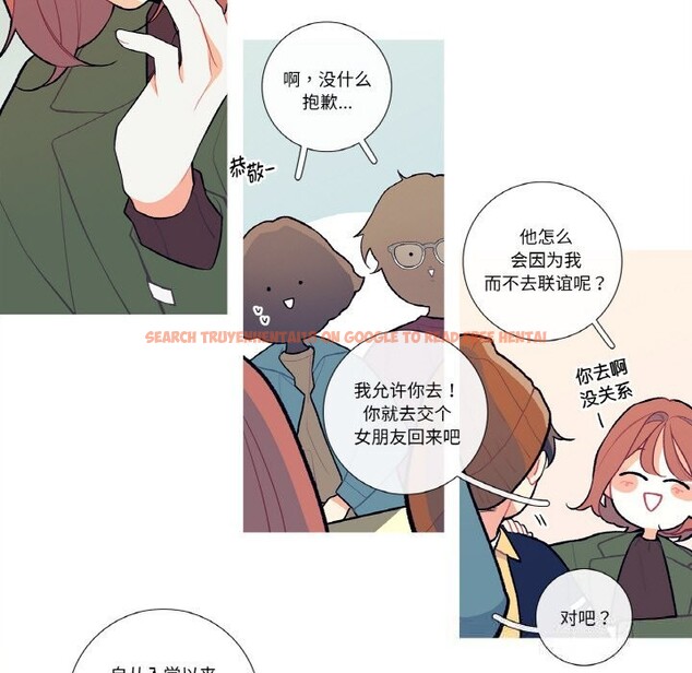 查看漫画這都什麽事兒啊？ - 第7話 - sayhentaiz.net中的3679674图片