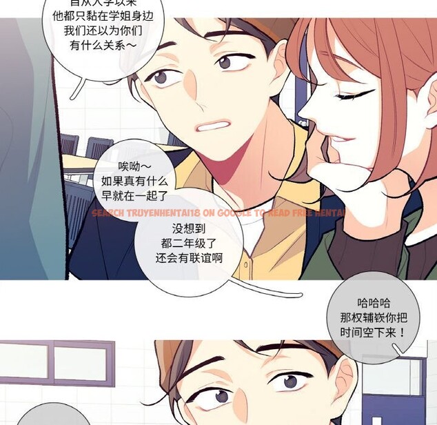 查看漫画這都什麽事兒啊？ - 第7話 - sayhentaiz.net中的3679675图片