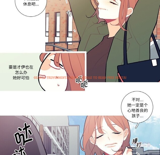 查看漫画這都什麽事兒啊？ - 第7話 - sayhentaiz.net中的3679679图片