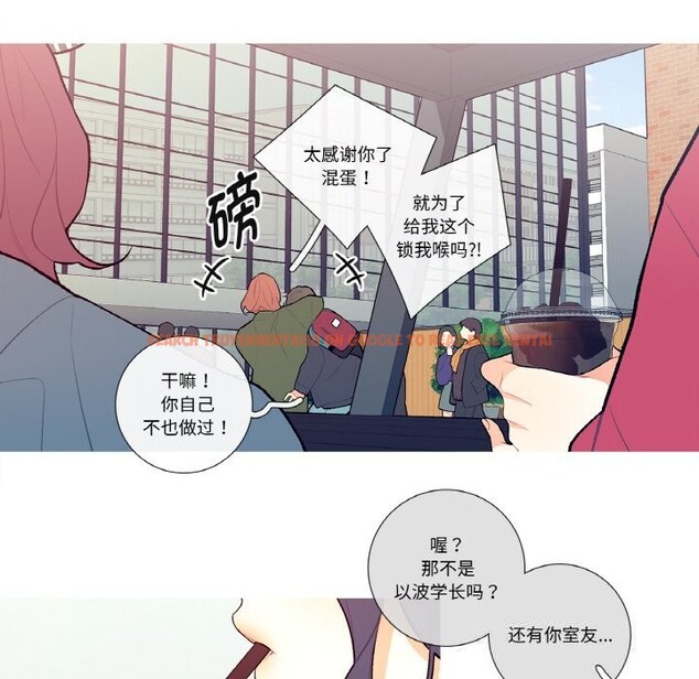 查看漫画這都什麽事兒啊？ - 第7話 - sayhentaiz.net中的3679686图片