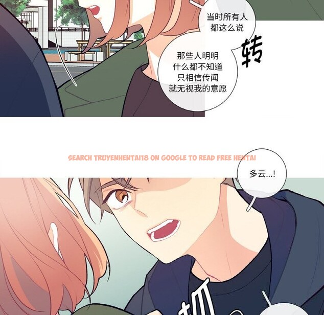 查看漫画這都什麽事兒啊？ - 第8話 - sayhentaiz.net中的3709126图片