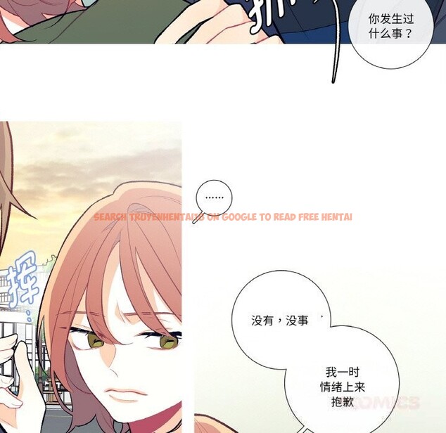 查看漫画這都什麽事兒啊？ - 第8話 - sayhentaiz.net中的3709127图片
