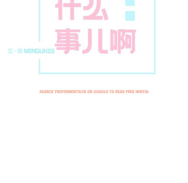查看漫画這都什麽事兒啊？ - 第8話 - sayhentaiz.net中的3709135图片