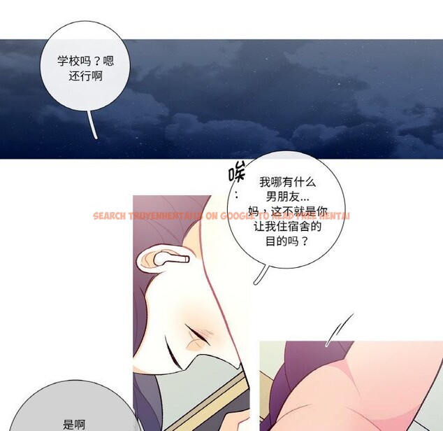 查看漫画這都什麽事兒啊？ - 第8話 - sayhentaiz.net中的3709136图片
