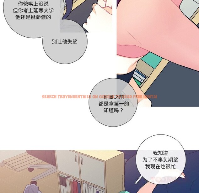 查看漫画這都什麽事兒啊？ - 第8話 - sayhentaiz.net中的3709137图片