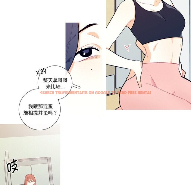 查看漫画這都什麽事兒啊？ - 第8話 - sayhentaiz.net中的3709139图片