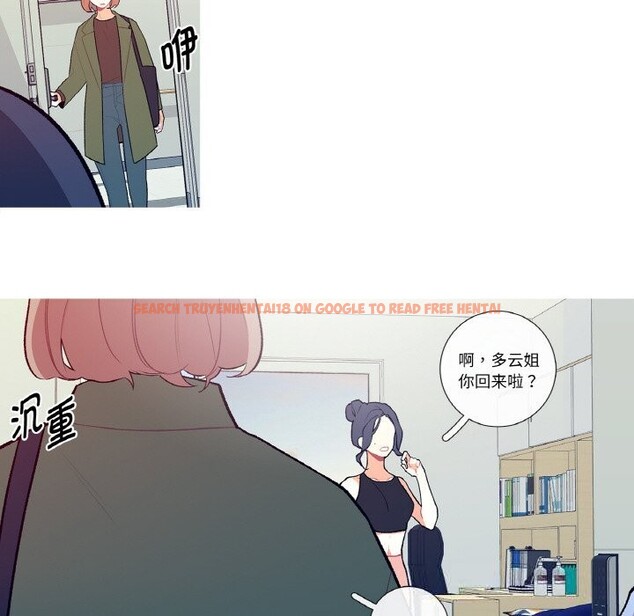 查看漫画這都什麽事兒啊？ - 第8話 - sayhentaiz.net中的3709140图片