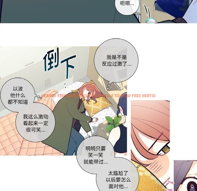 查看漫画這都什麽事兒啊？ - 第8話 - sayhentaiz.net中的3709141图片