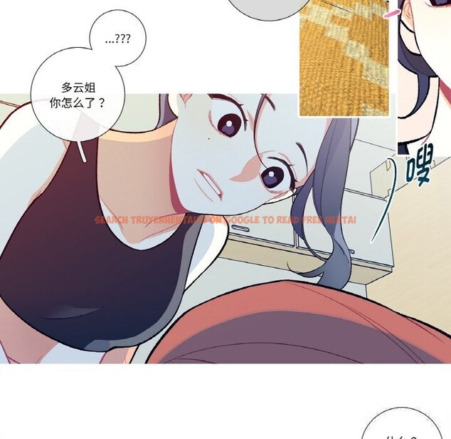 查看漫画這都什麽事兒啊？ - 第8話 - sayhentaiz.net中的3709142图片