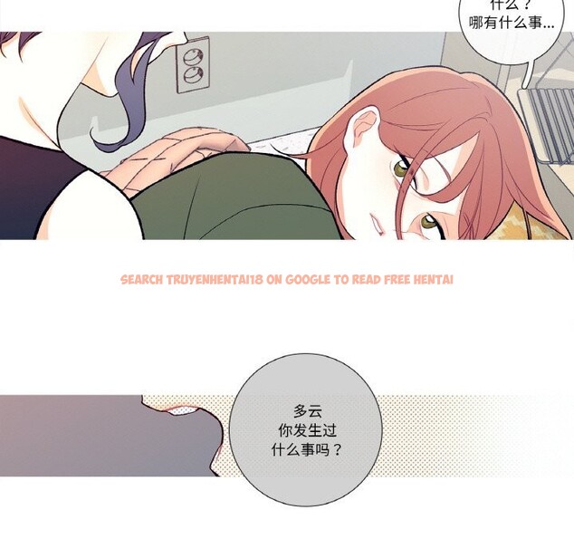 查看漫画這都什麽事兒啊？ - 第8話 - sayhentaiz.net中的3709143图片