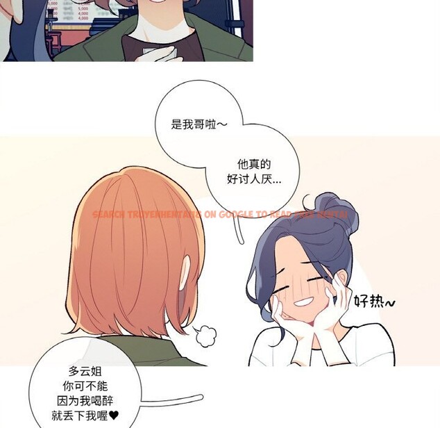 查看漫画這都什麽事兒啊？ - 第8話 - sayhentaiz.net中的3709149图片