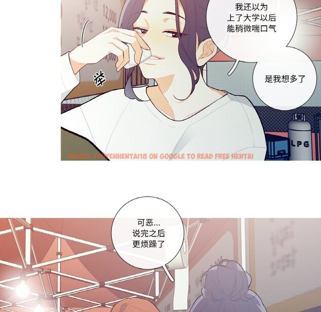 查看漫画這都什麽事兒啊？ - 第8話 - sayhentaiz.net中的3709153图片