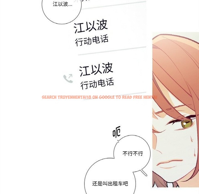 查看漫画這都什麽事兒啊？ - 第8話 - sayhentaiz.net中的3709164图片