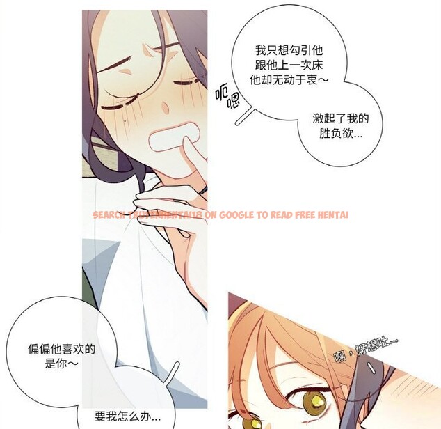 查看漫画這都什麽事兒啊？ - 第8話 - sayhentaiz.net中的3709169图片