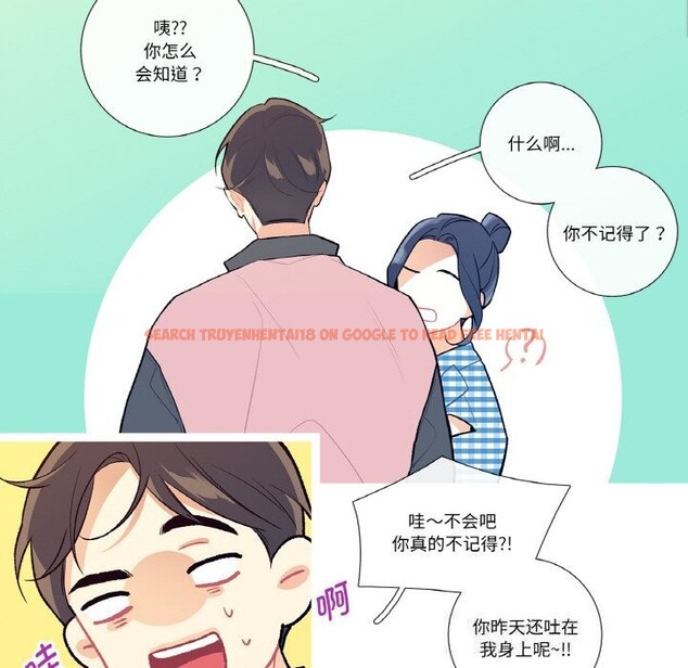 查看漫画這都什麽事兒啊？ - 第9話 - sayhentaiz.net中的3731474图片