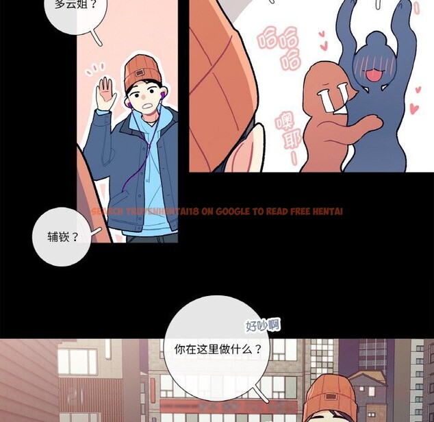 查看漫画這都什麽事兒啊？ - 第9話 - sayhentaiz.net中的3731479图片