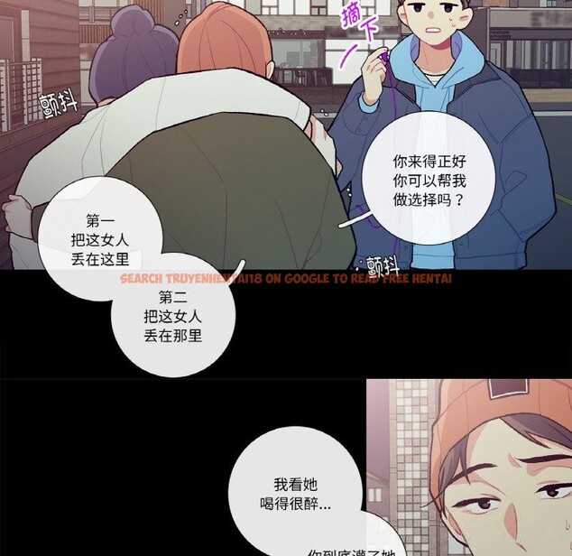 查看漫画這都什麽事兒啊？ - 第9話 - sayhentaiz.net中的3731480图片