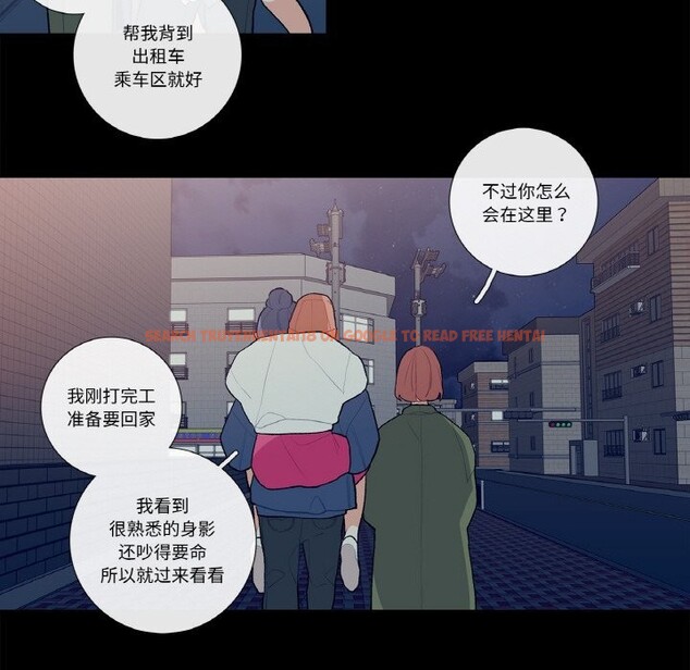 查看漫画這都什麽事兒啊？ - 第9話 - sayhentaiz.net中的3731482图片