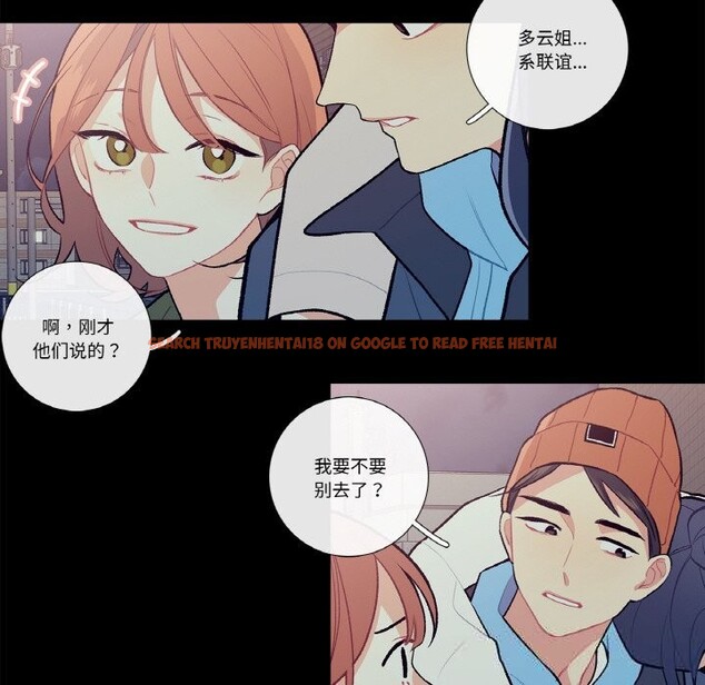 查看漫画這都什麽事兒啊？ - 第9話 - sayhentaiz.net中的3731485图片