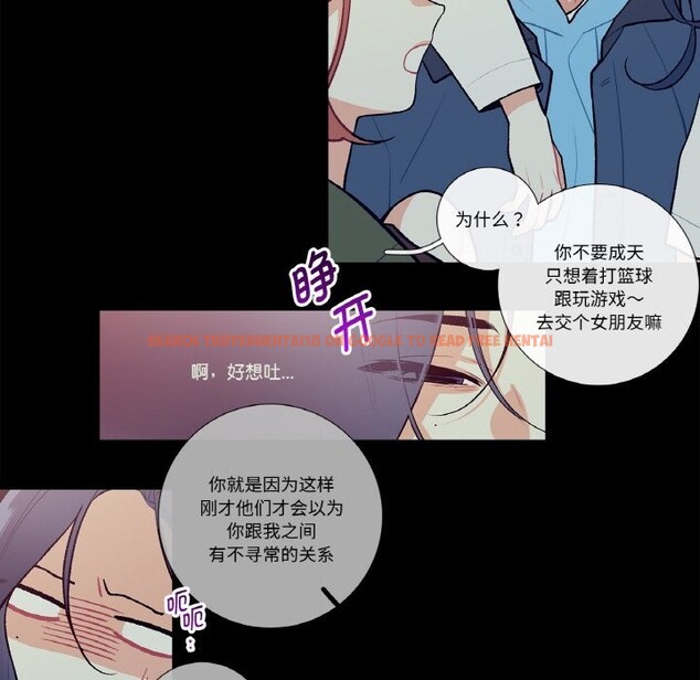 查看漫画這都什麽事兒啊？ - 第9話 - sayhentaiz.net中的3731486图片