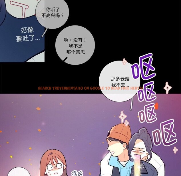 查看漫画這都什麽事兒啊？ - 第9話 - sayhentaiz.net中的3731487图片