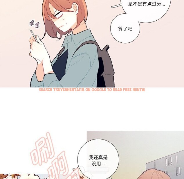 查看漫画這都什麽事兒啊？ - 第9話 - sayhentaiz.net中的3731496图片